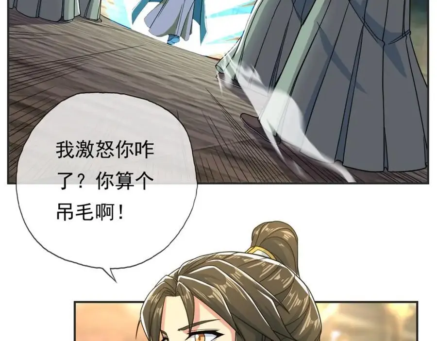 第101话 火力全开4