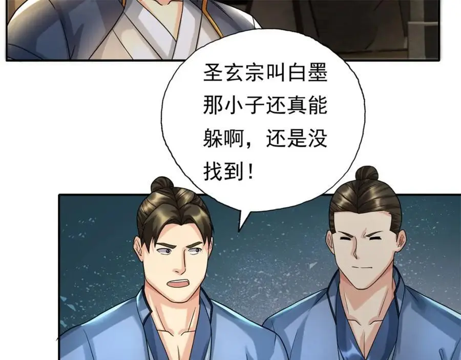 第118话 下次再来16