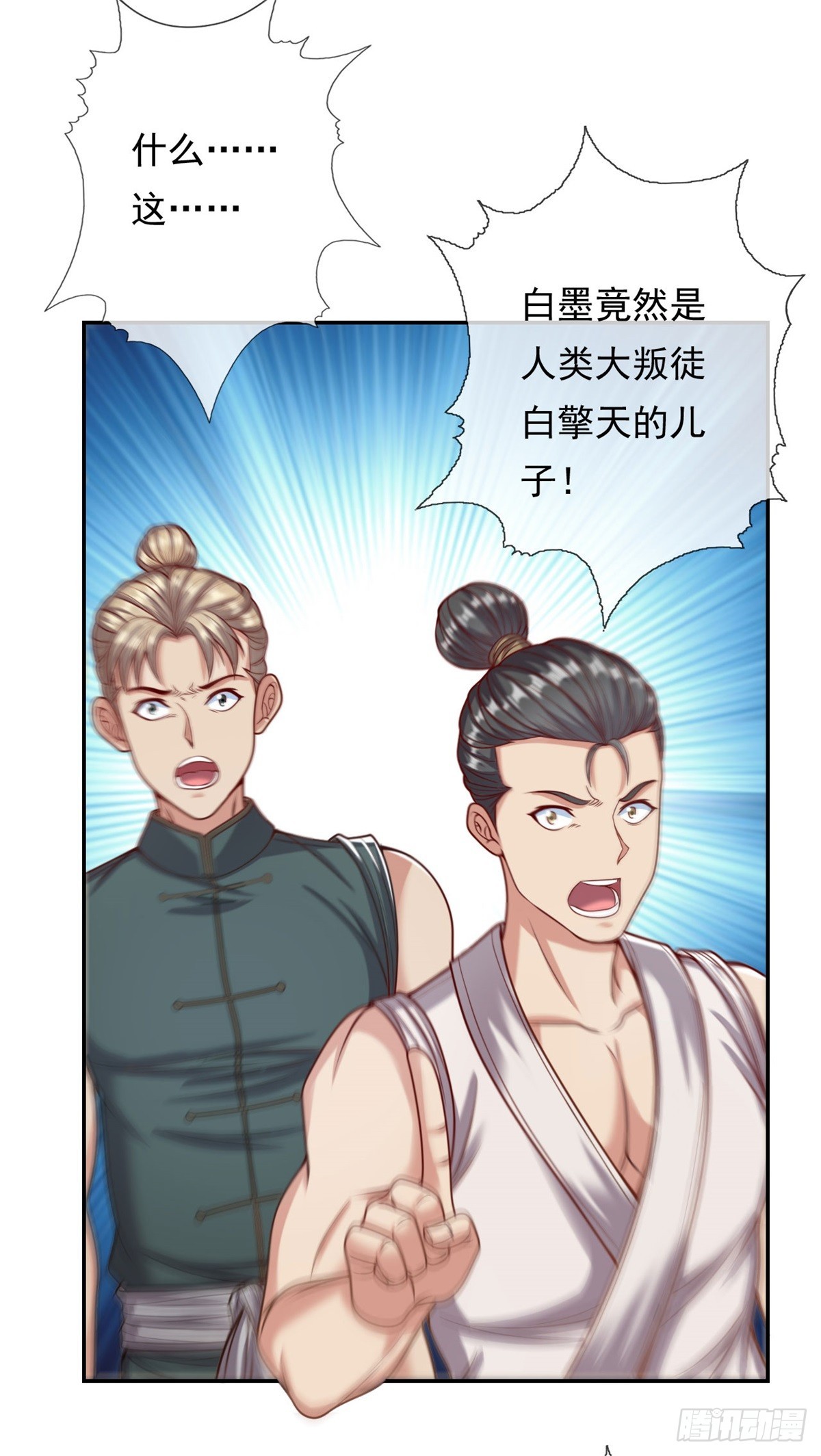 第4话 考核失败16