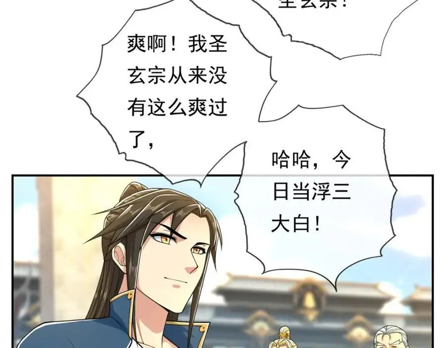 第102话 竟敢如此37