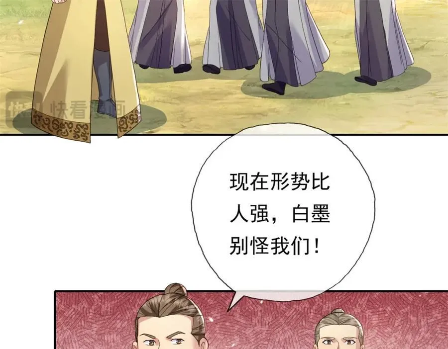 第131话 看不起你23