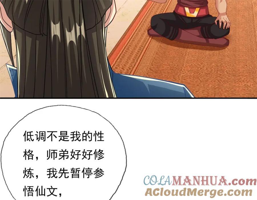 第78话 再遇李牧27