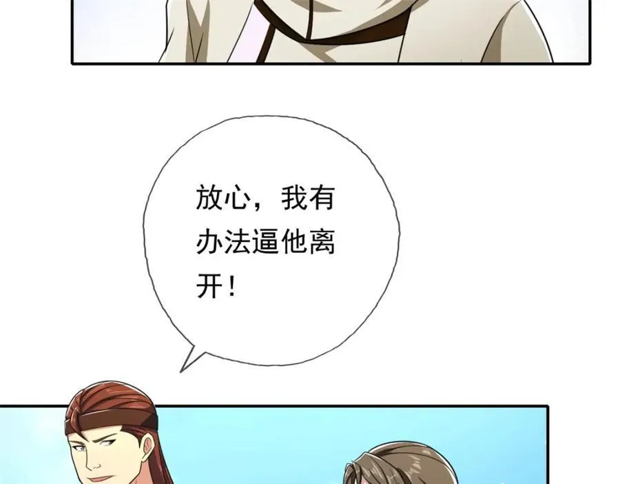 第132话 由不得你52