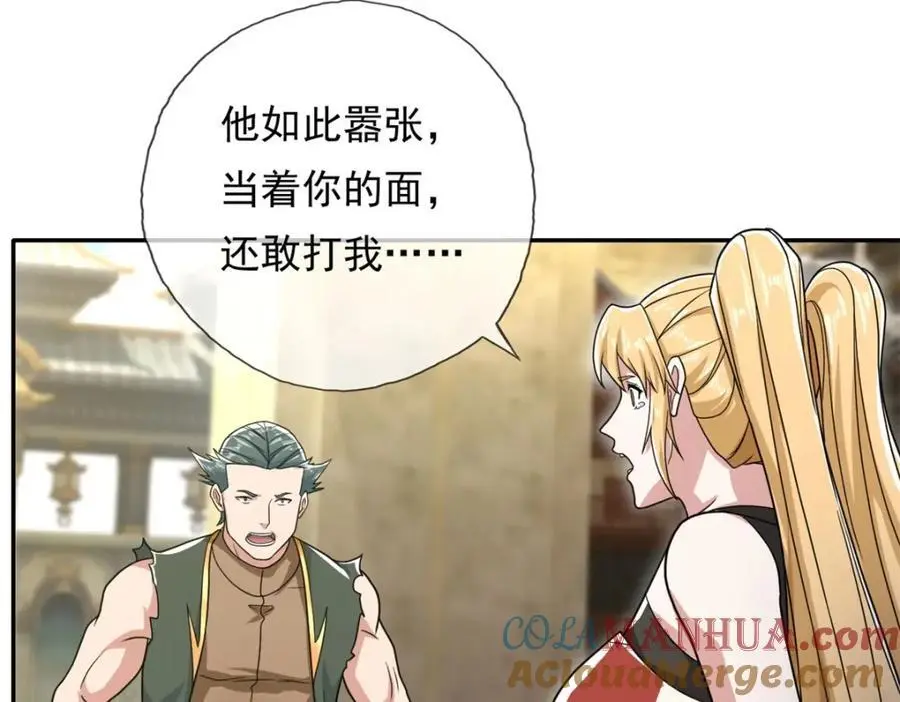 第100话 凭你也配45