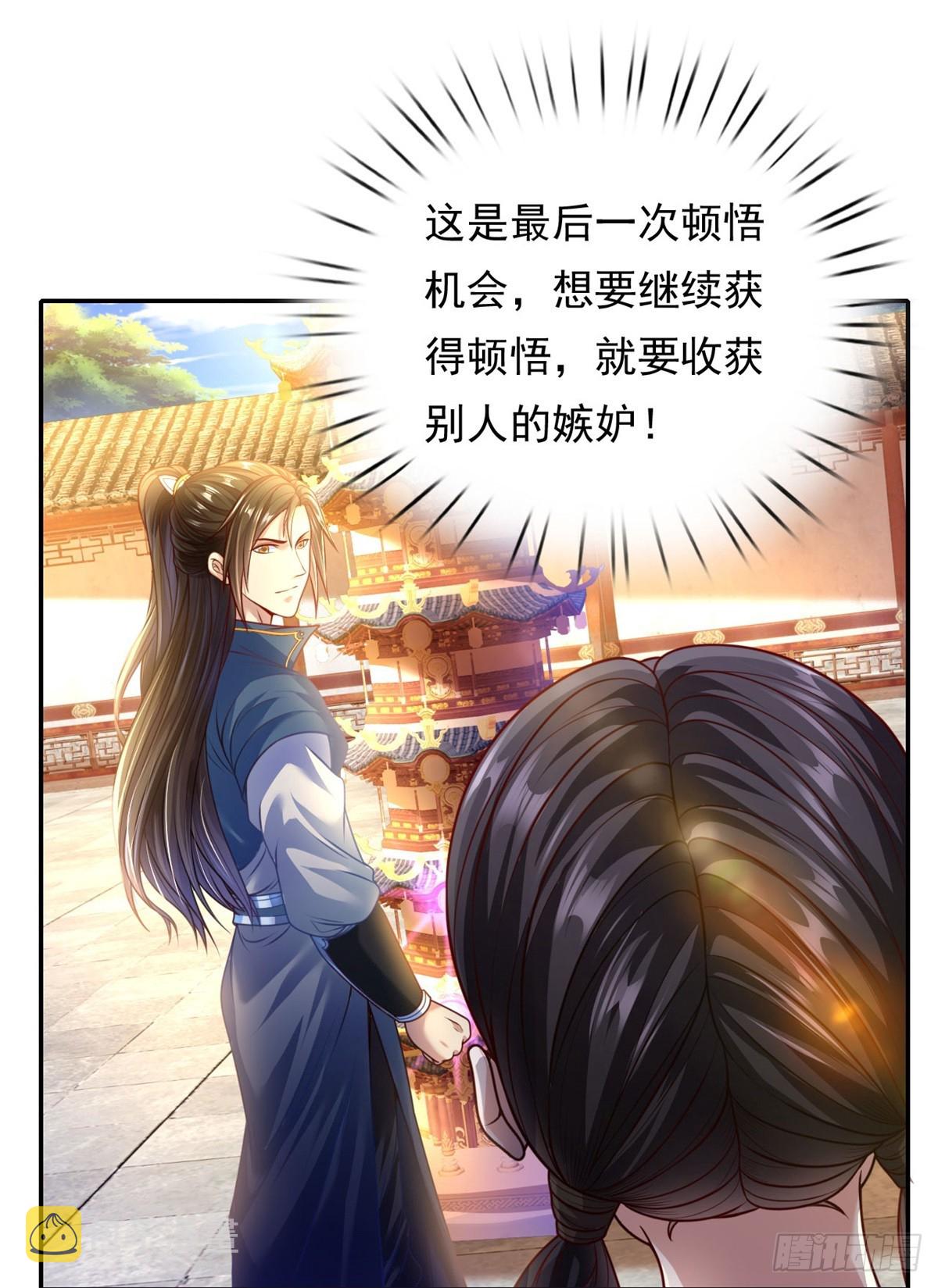 第3话 接连顿悟16