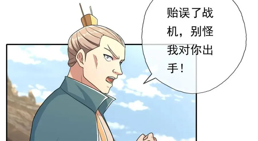 第134话 准备应战26