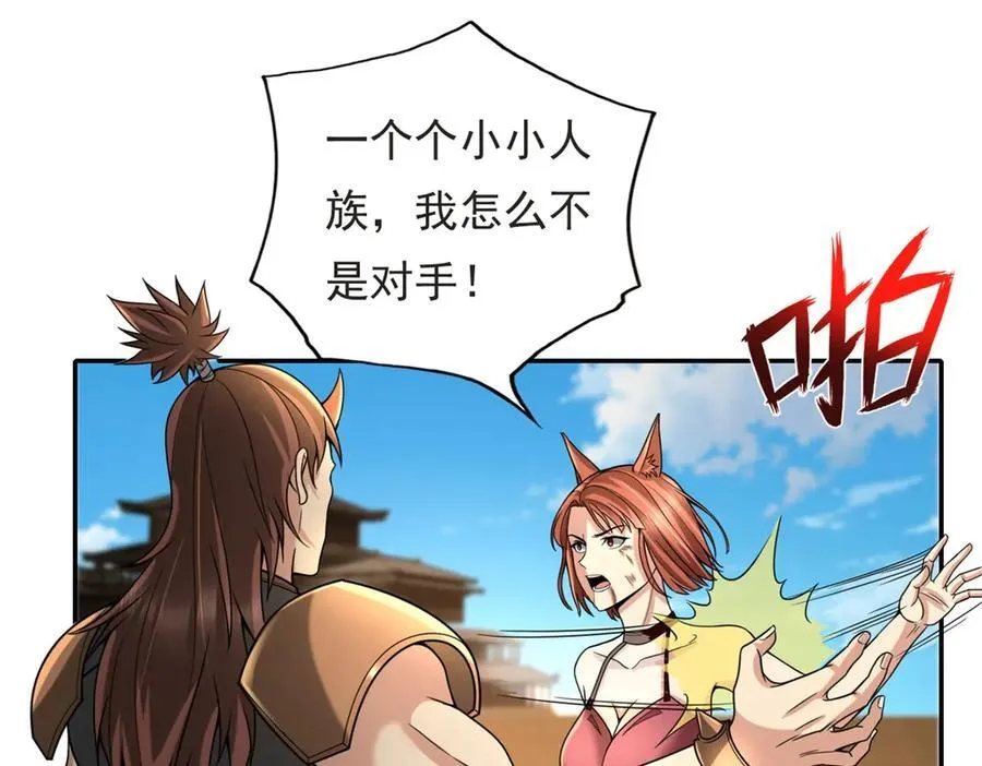 第156话 全力进攻32