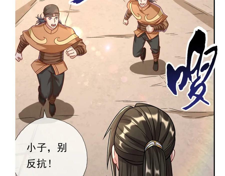 第64话 漏网之鱼11