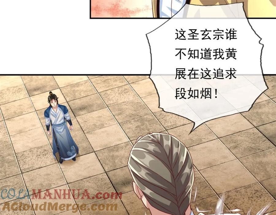 第89话 自知之明9