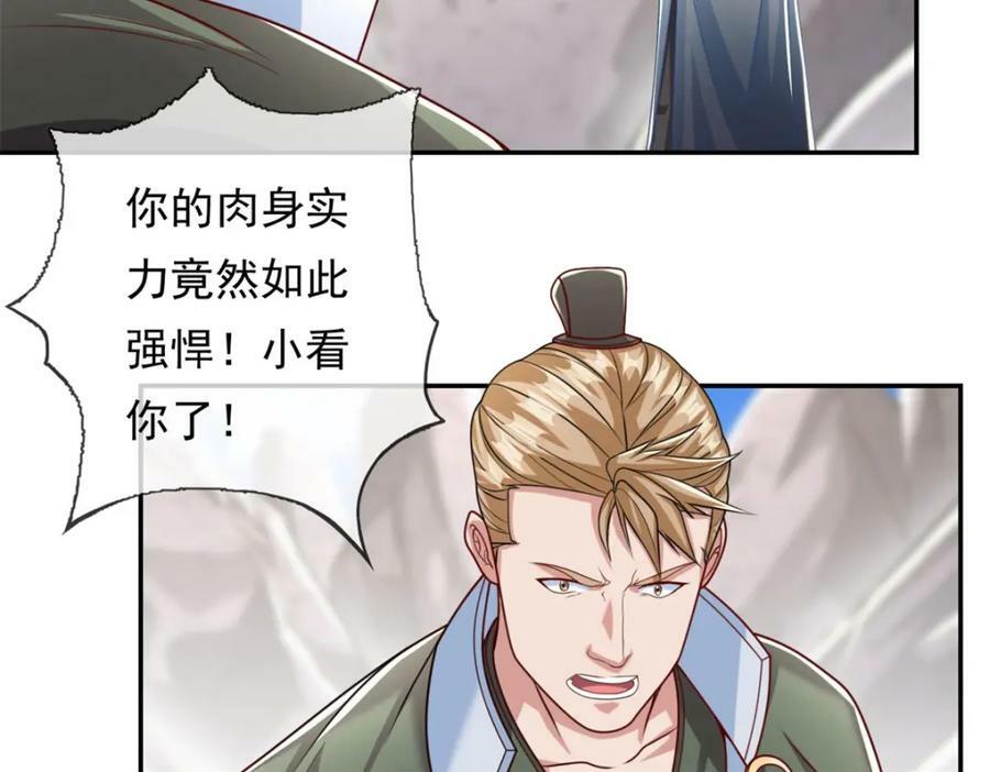 第65话 不服就干38