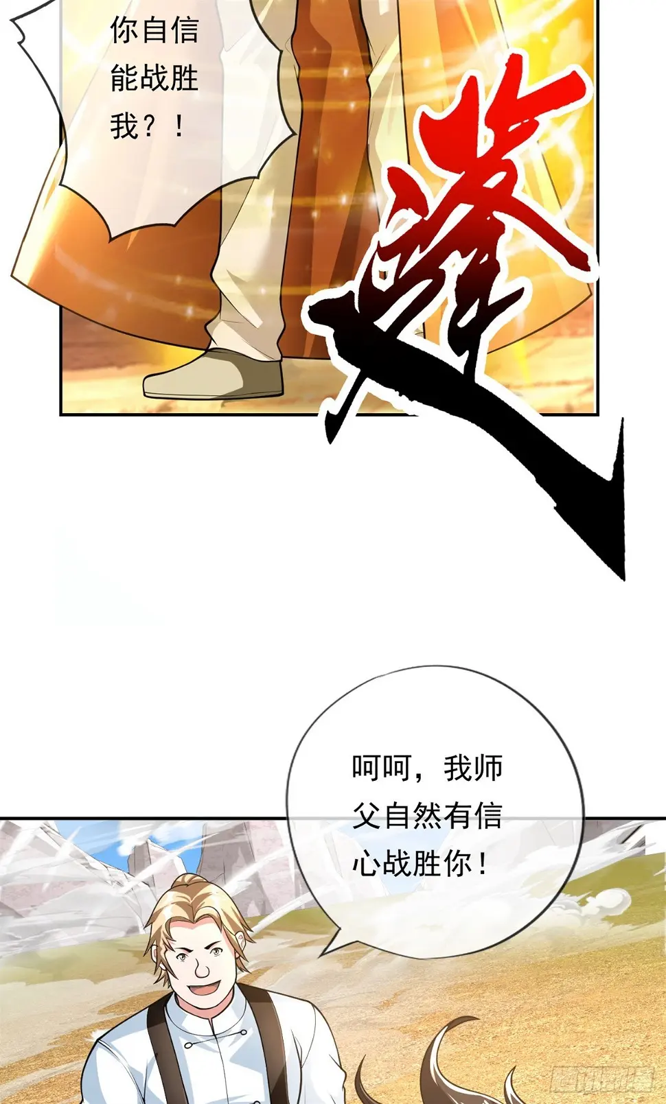 第26话 让出祖峰4
