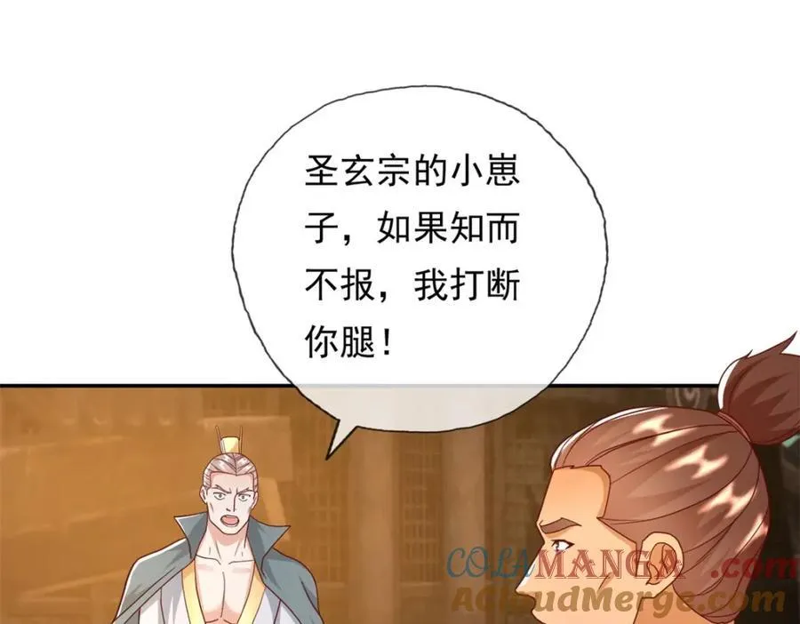 第128话 给脸不要33