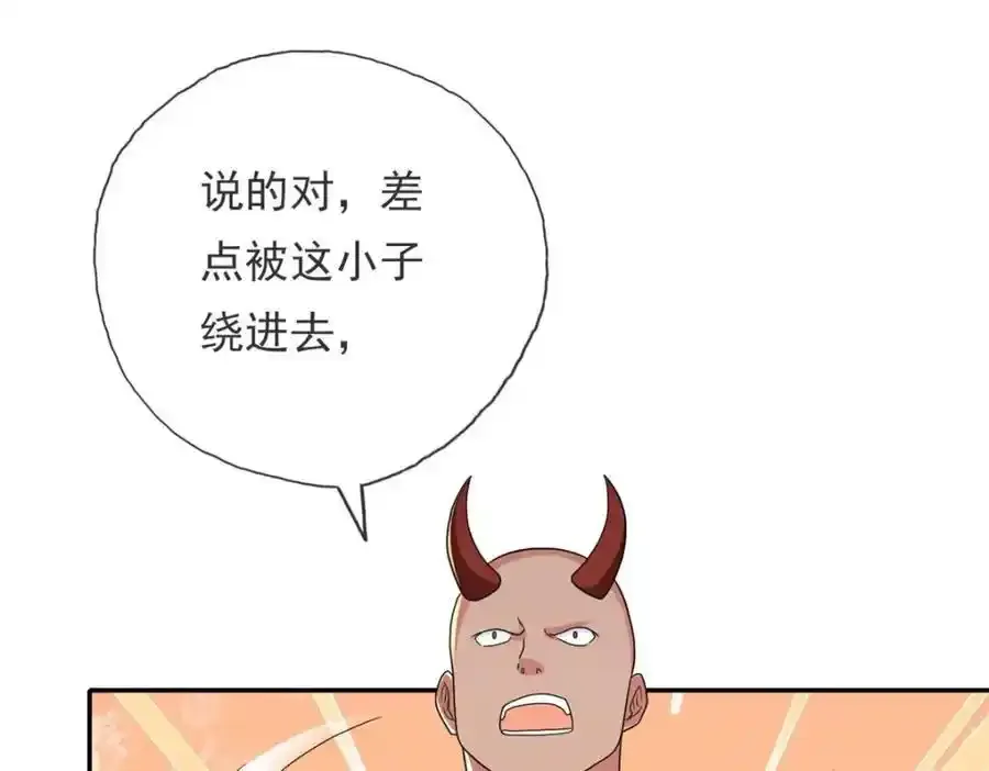 第123话 相信主人43