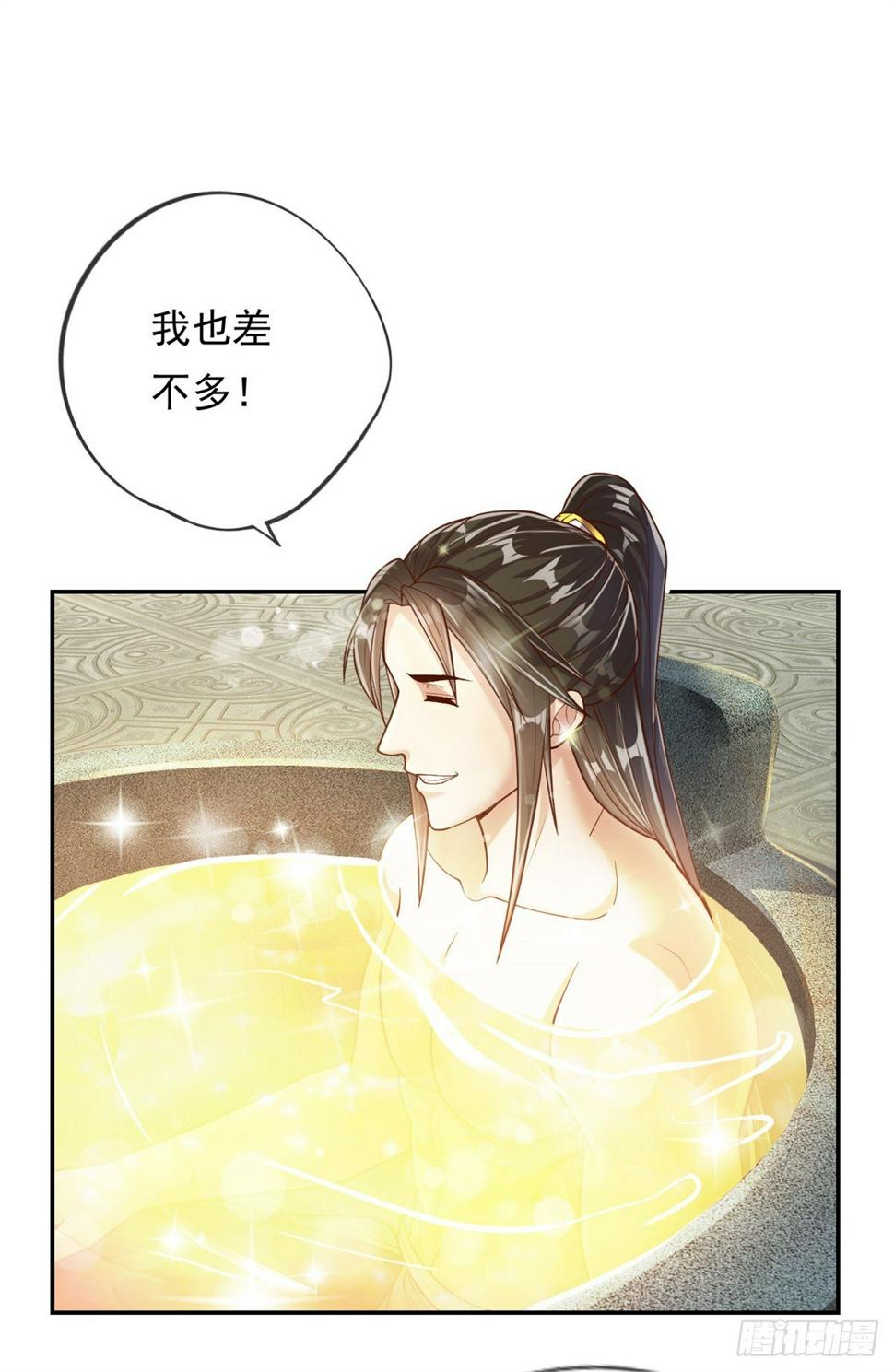 第31话 神灵药液22
