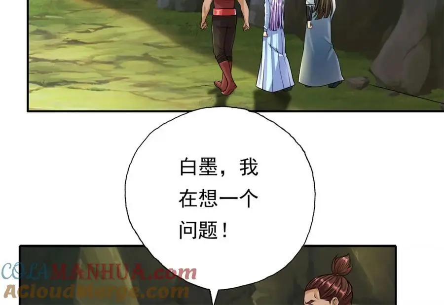 第108话 除之后快18