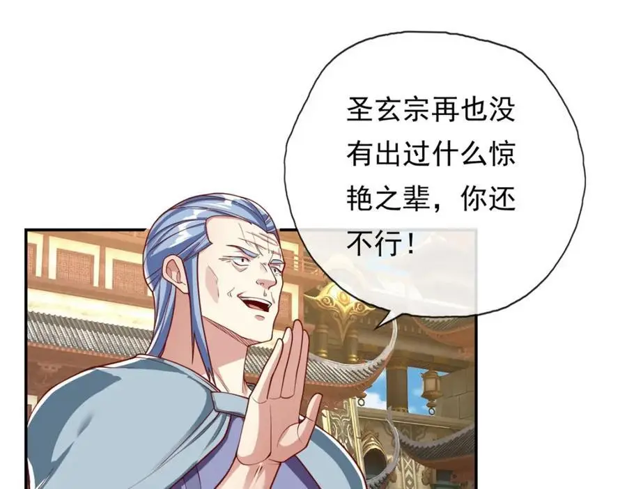 第96话 来者不善19