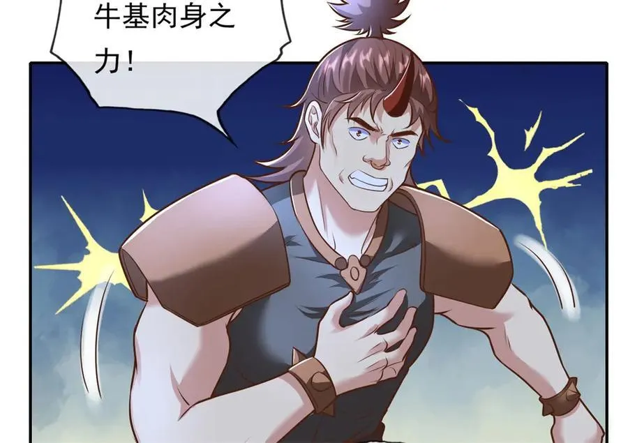 第158话 极境圆满38