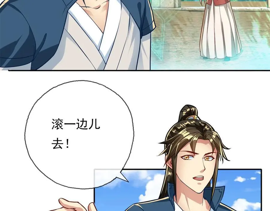 第148话 爱憎分明4