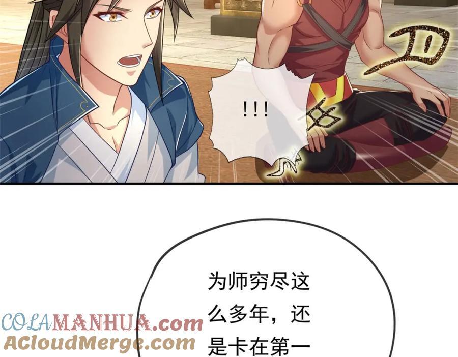 第77话 次数用尽24