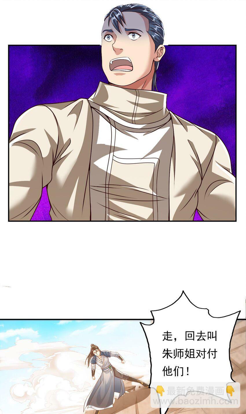 第56话 主动进攻3