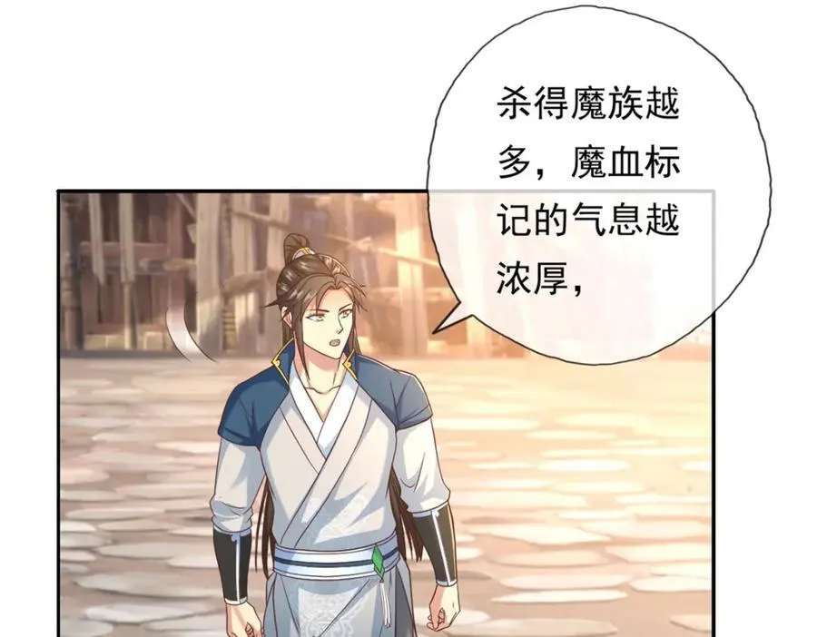 第124话 气息浓厚7