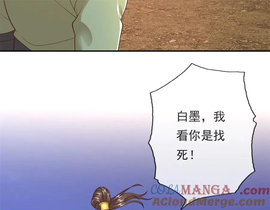 第143话 吸引魔族9