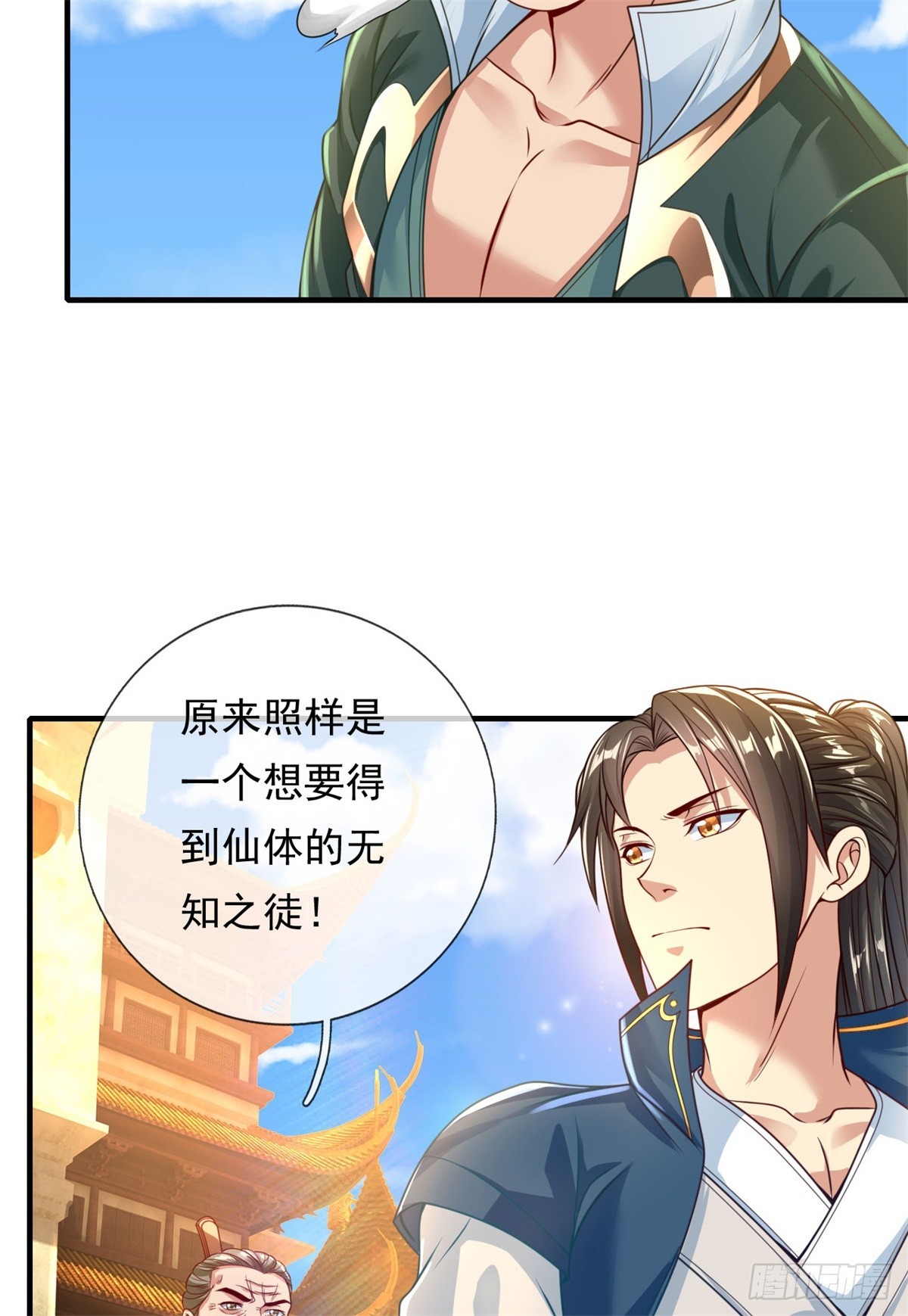 第13话 选定师父24