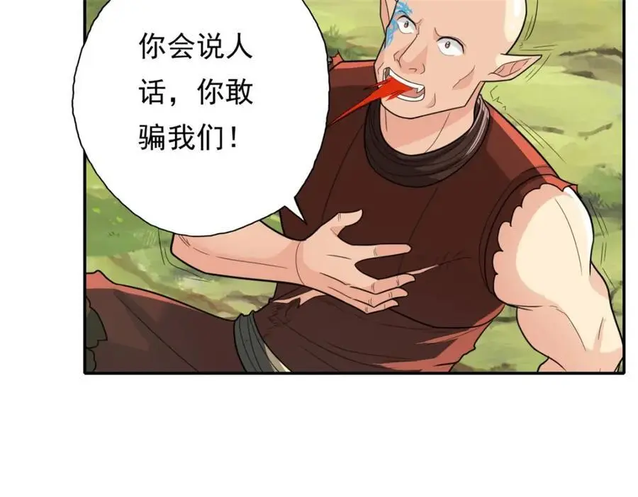 第109话 也就那样50