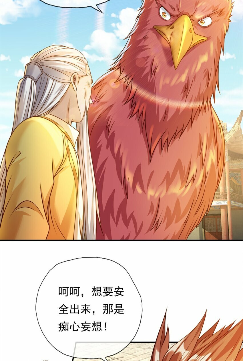 第45话 被打败了16