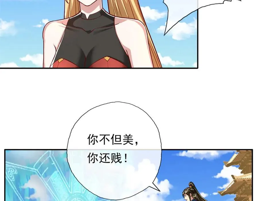 第148话 爱憎分明7