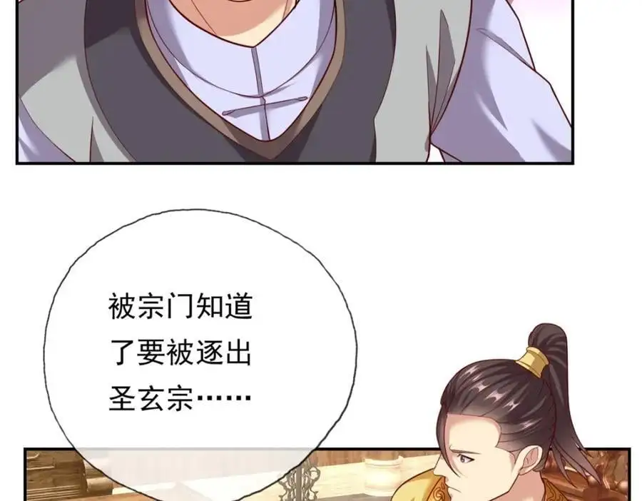 第93话 戮魔大会17