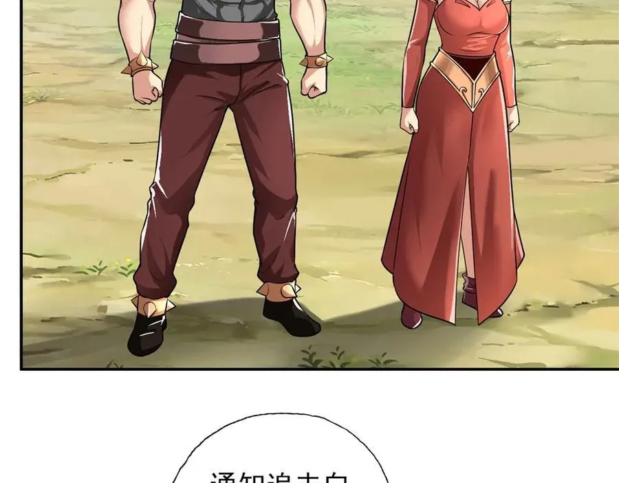 第141话 该有结果37