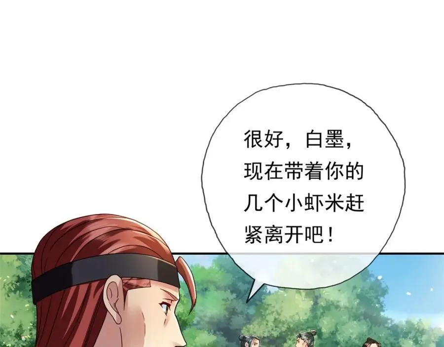 第131话 看不起你59