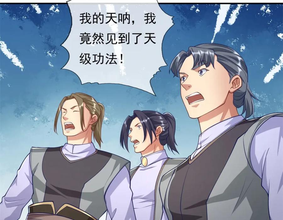 第84话 一波三折40