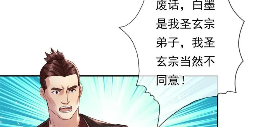 第130话 给个交代59