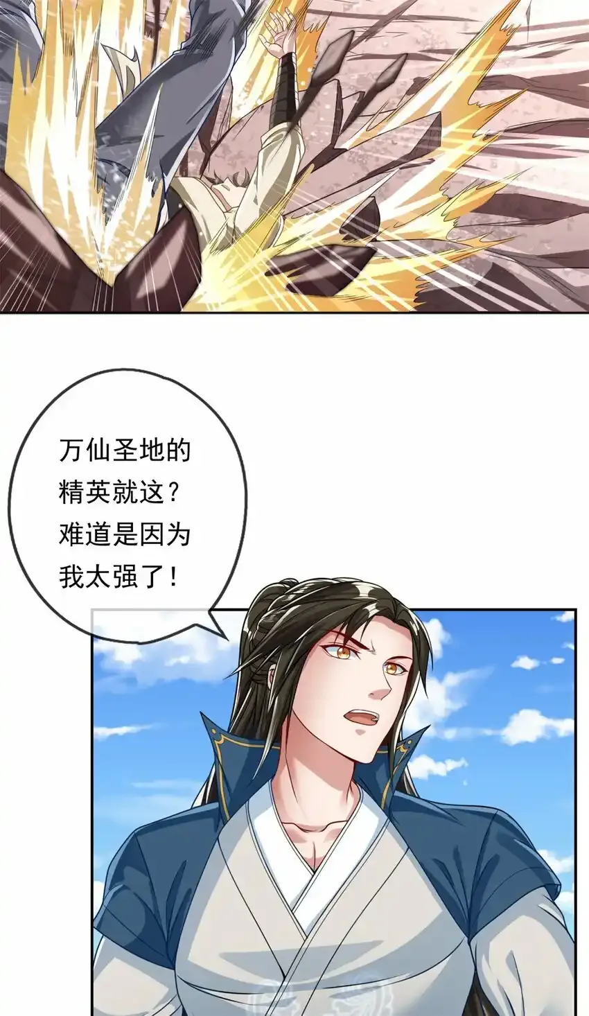 第57话 精神攻击4