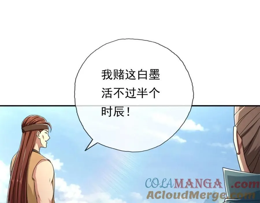 第133话 尽管开战33