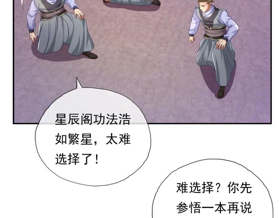 第81话 一场赌局22