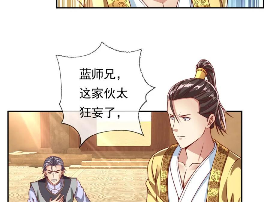 第73话 我又不傻4