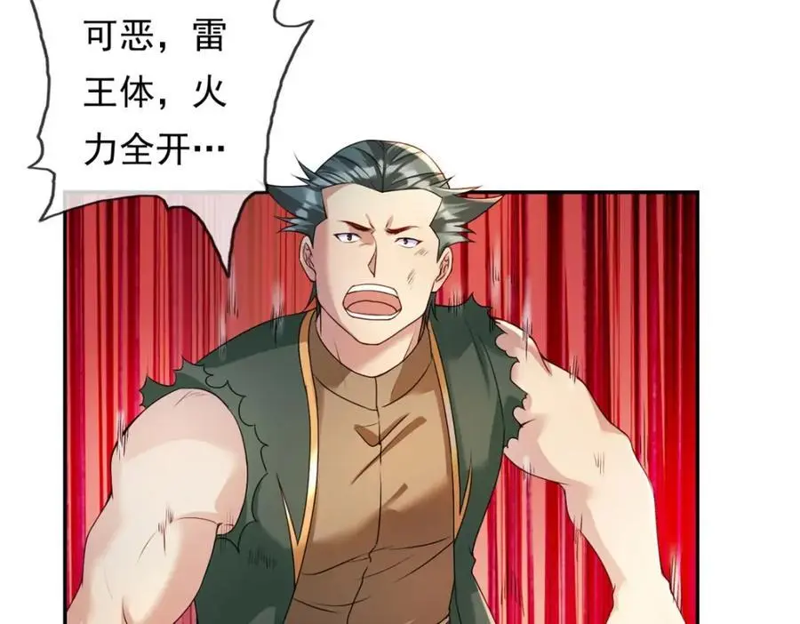第101话 火力全开31