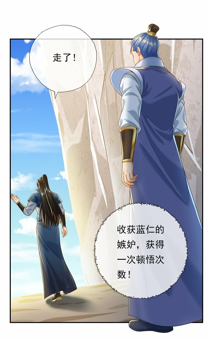 第53话 道德绑架23