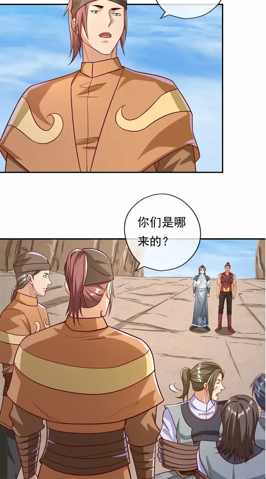 第63话 凶猛鳄蛟27