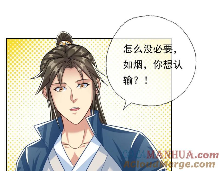第85话 天级上品21