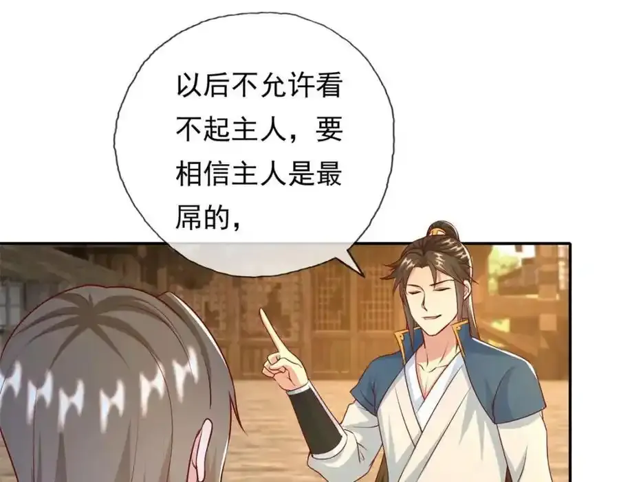 第123话 相信主人13