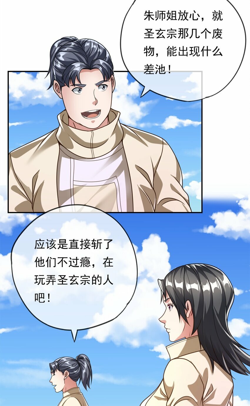 第56话 主动进攻19