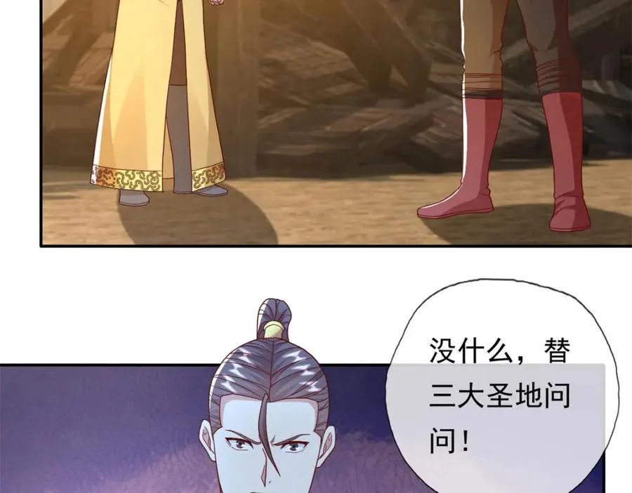 第128话 给脸不要20