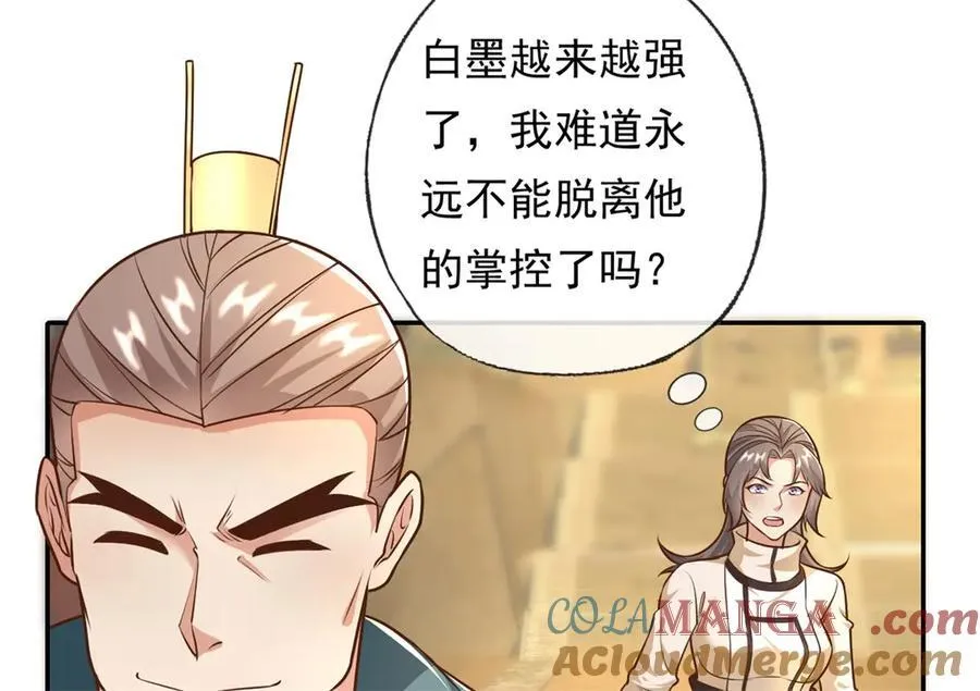 第158话 极境圆满45