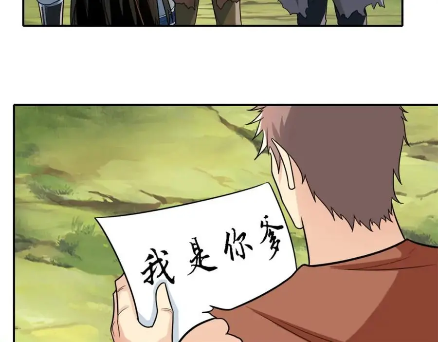 第109话 也就那样40