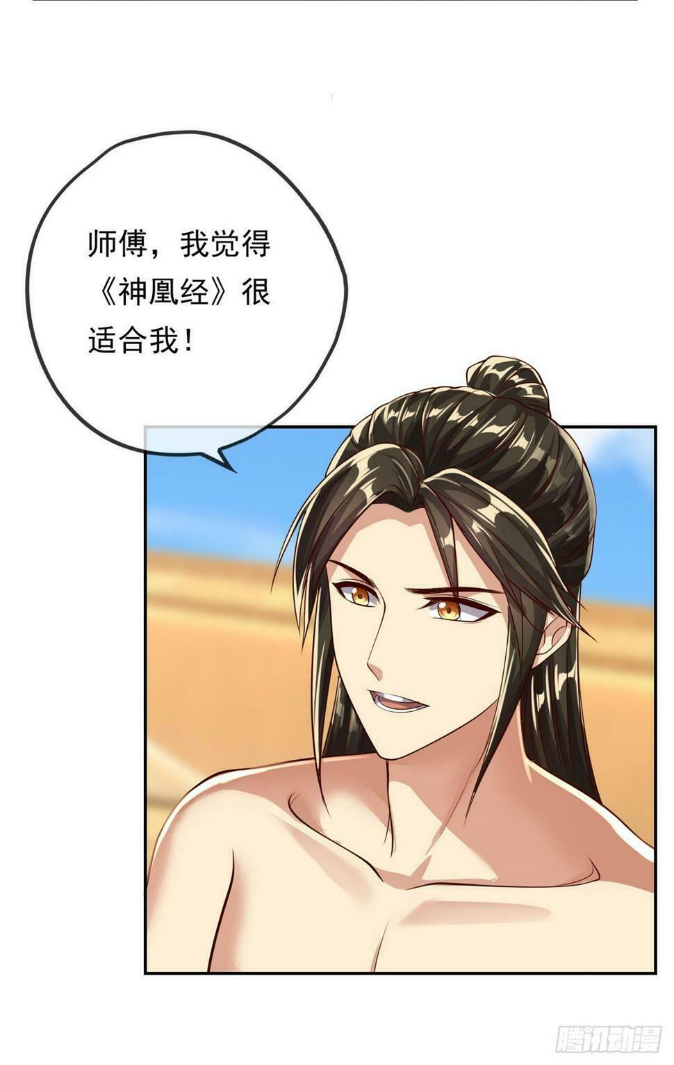 第32话 特殊功法4
