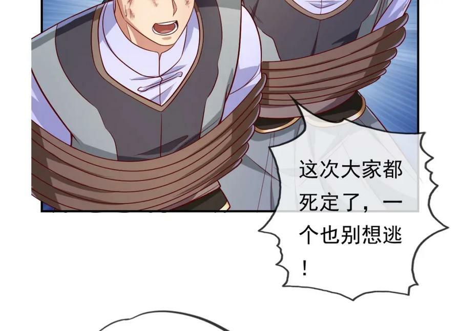 第64话 漏网之鱼4